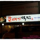 갈매기먹짱 이미지