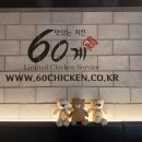 60계 부산대신점 이미지