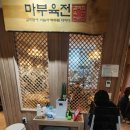 산청리56 솥뚜껑 생삼겹살 이미지