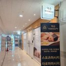 힐링약손 이미지