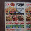 부어치킨 이미지