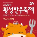 지와이팜 | 횡성한우 숯불구이 맛집 추천 : 귀족한우정육식당 운동장점 | 횡성한우축제 콘서트 라인업
