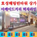 왕가부동산공인중개사사무소 이미지