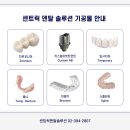 센트릭치과기공소 이미지