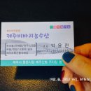 비바리농수산