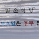 연천 아귀찜