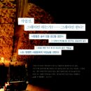 지혜로운작업실 | 《지구 위의 작업실》 멀쩡한 어른에게 꼭 필요한 고독의 공간에 대하여