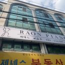 라온피아노교습소 이미지