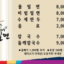 신가네밀면 이미지
