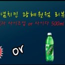 처갓집양념치킨광혜원점 이미지