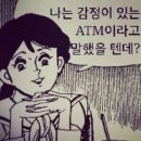 남앤욱카마스타 | 집은 잘 들어갔어? 내일 또 보자
