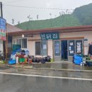 남이닭집