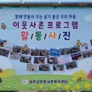월항면 마을회관 이미지