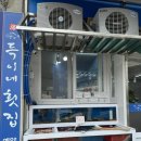 득이네횟집
