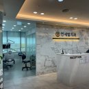 연세탑치과의원 이미지