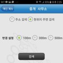 부동산공감공인중개사사무소 이미지