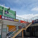 호국슈퍼 | 여수 가볼만한곳 놀거리 아이들과 가기 좋은 유월드 루지 테마파크