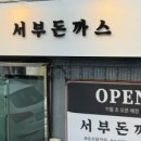 행복한돈까스 이미지