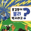 길동 북스