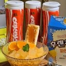 다있다아이스크림할인점묵동 | 여름간식 저칼로리 아이스크림 내돈내산으로 구매한 아이스크림할인점 추천템 서주 빠빠오 오렌지맛...