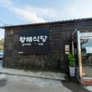 황해식당 이미지