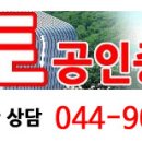 최고스타클래스공인중개사사무소 이미지