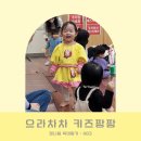 키즈팡팡플러스 네이버블로그