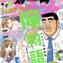 2M학원 | [스포리뷰] 그동안 읽었던 일본 완결 순정만화 후기 모음 (3)