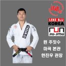 구리갈매런주짓수