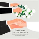 평안드림상조 이미지