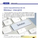 피에스엠솔루션