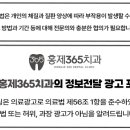 홍제365치과의원 이미지