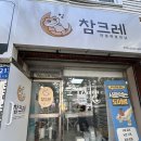 파충류샵참크레 | 부산 파충류샵 참크레 화명동 크레스티드게코 분양 후기｜초보자도 부담 없이 시작!