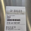영근농장 | [영화 후기] 영화 &#34;파묘&#34; 관람 후기 (쿠키 X, 스포 O)