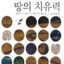 대지의 염원 이미지