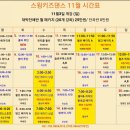 스윙댄스스포츠학원 이미지