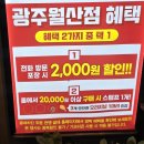 굽네치킨 월산점 이미지