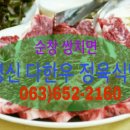 다한우정육식당 이미지