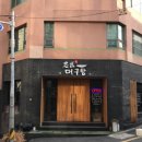 충무대구탕 이미지