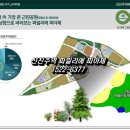 신진주역세권 희망공원 이미지