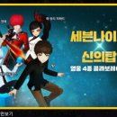 엔류 | 첫 인상부터 매력적인 RPG, 세븐나이츠 리버스 후기, 쿠폰코드