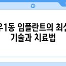 우1동-6 이미지