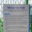 포동체육공원 이미지