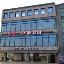 탄탄쭈꾸미 | 부천 작동 소담쭈꾸미 아구찜 먹은 솔직 후기