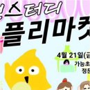 맘편한앤스터디학원