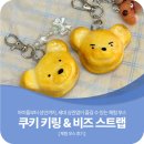 진주마켓 | 경남 진주 체험 부스 플리마켓 후기 | 점토 책갈피 키링 비즈 스트랩 만들기