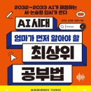 더로직고등영어학원 베리타스알파