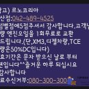 르노코리아 서비스코너 둔산점 이미지