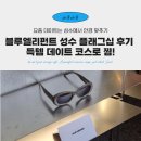 RECREO | 성수동 데이트 코스로 강추! 안경 맛집 블루엘리펀트 플래그십스토어 후기