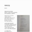 묵묵부답 이미지